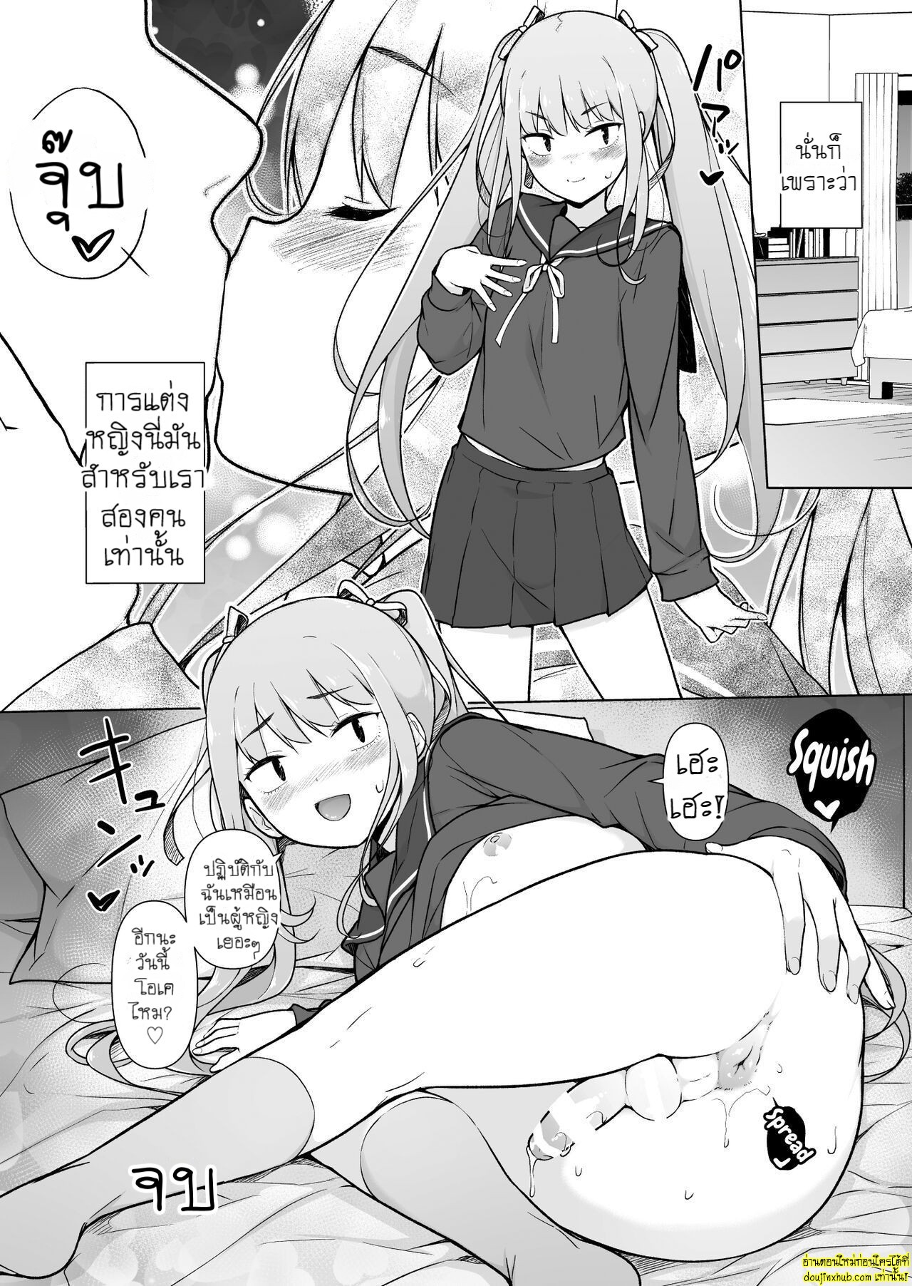 หนุ่มห้าวแต่งหญิง-71